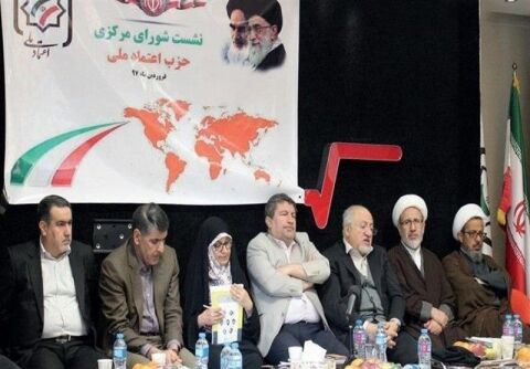 قائم مقامی الیاس حضرتی در حزب اعتماد ملی غیرقانونی اعلام شد