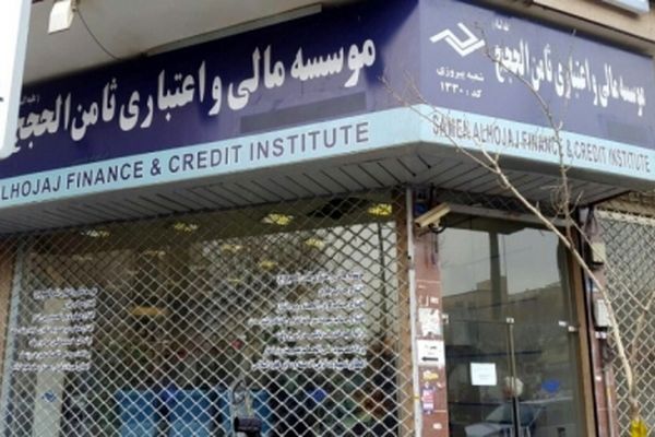 پس‌لرزه‌های گزارش «ثامن»