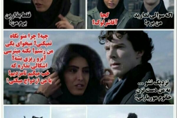 اگر سریال شرلوک را صداوسیما می‌ساخت!
