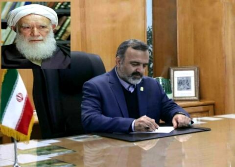 پیام تسلیت استاندار خراسان رضوی به مناسبت درگذشت آیت الله حاج آقا مرتضی تهرانی