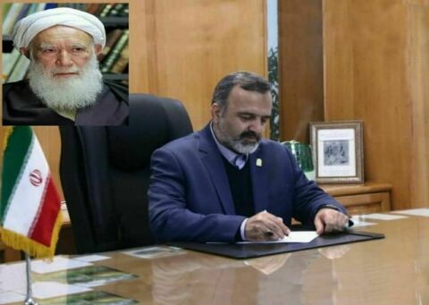پیام تسلیت استاندار خراسان رضوی به مناسبت درگذشت آیت الله حاج آقا مرتضی تهرانی
