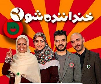 شوخی‌های «خنداننده شو» مناسب سن «خندوانه» نیست!