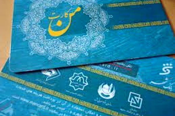 من کارت گران می‌شود