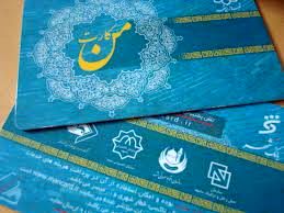 من کارت گران می‌شود