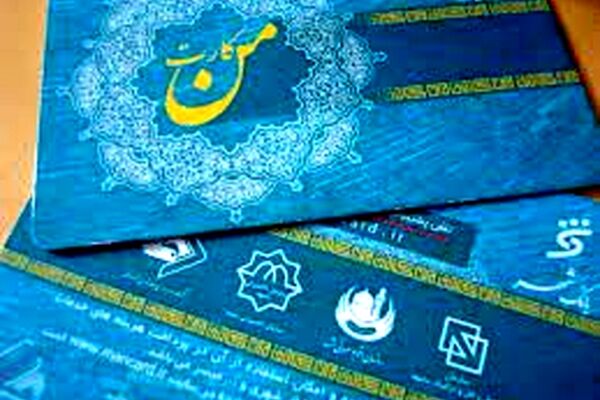 من کارت گران می‌شود