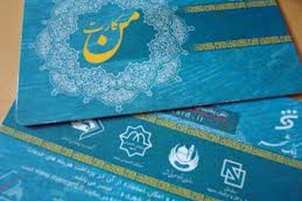 من کارت گران می‌شود