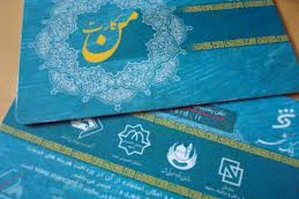 من کارت گران می‌شود