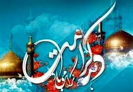 غیبت تکریم و شادی مردم در دهه کرامت