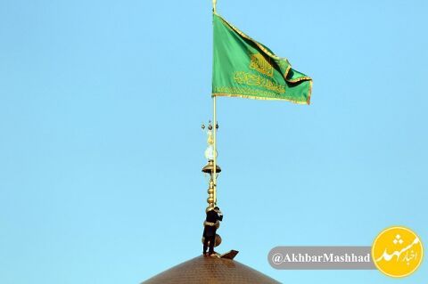 مراسم تعویض پرچم گنبد منور رضوی