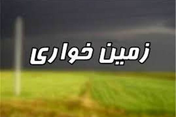 اسامی برخی زمین خواران به قوه قضاییه ارسال شد
