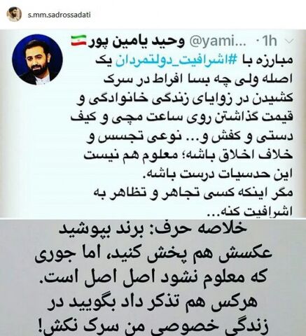 روحانی پُرحاشیه جواب «وحید یامین‌پور» را داد