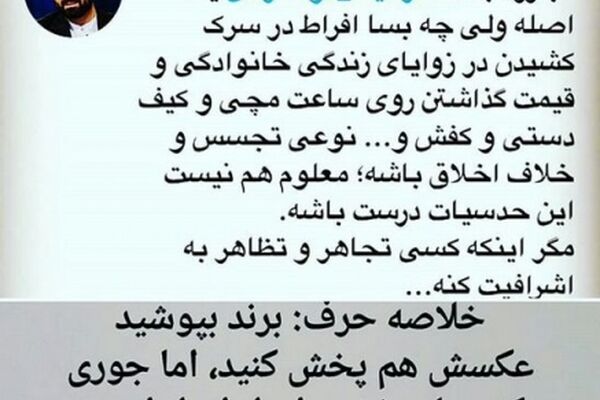روحانی پُرحاشیه جواب «وحید یامین‌پور» را داد