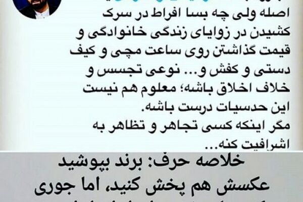 روحانی پُرحاشیه جواب «وحید یامین‌پور» را داد