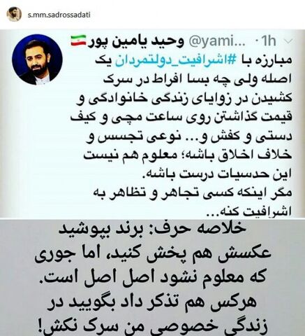 روحانی پُرحاشیه جواب «وحید یامین‌پور» را داد