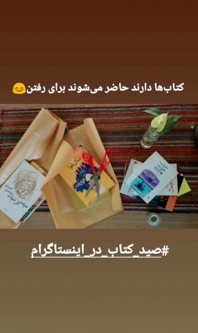 من فروشنده کتاب‌های خوش شانس هستم!