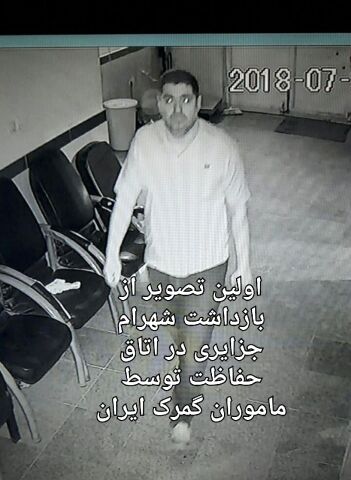 شهرام جزایری در مرز بازرگان بازداشت شد