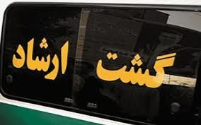 دعوای بازیگر زن ایرانی با گشت ارشاد