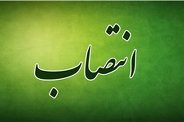 فرماندار مشهد منصوب شد