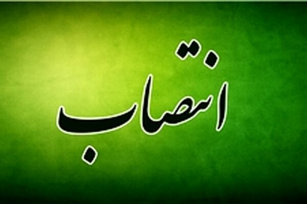 فرماندار مشهد منصوب شد