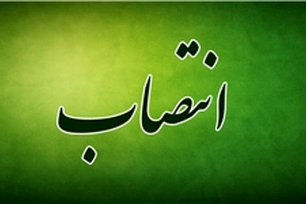 فرماندار مشهد منصوب شد