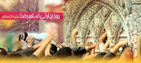 چرا ۲۳ذی القعده روز زیارتی امام رضا(ع) است؟