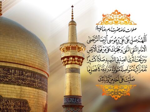 نماهنگ ویژه روز زیارتی امام رضا(ع)
