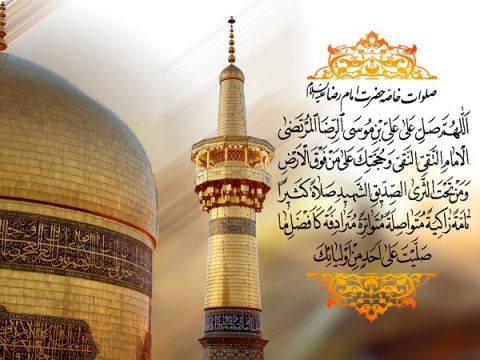 نماهنگ ویژه روز زیارتی امام رضا(ع)
