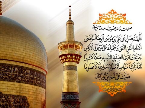 نماهنگ ویژه روز زیارتی امام رضا(ع)