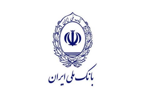 تاریخ فروش اوراق سپرده با سود 18 درصد بانک ملی اعلام شد