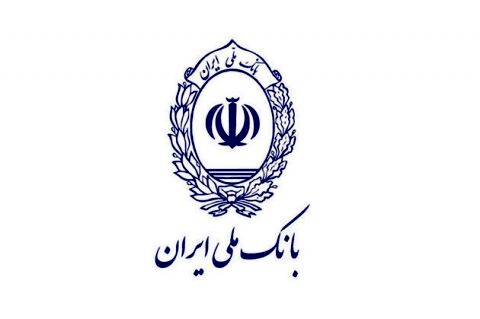 تاریخ فروش اوراق سپرده با سود 18 درصد بانک ملی اعلام شد