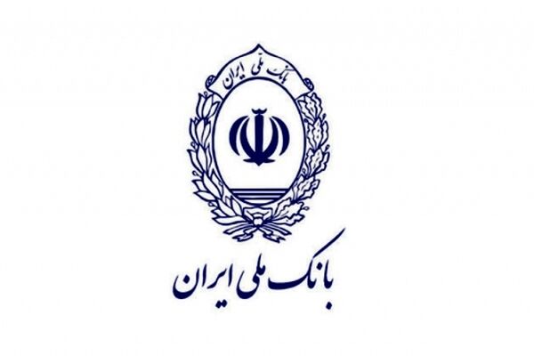 تاریخ فروش اوراق سپرده با سود 18 درصد بانک ملی اعلام شد