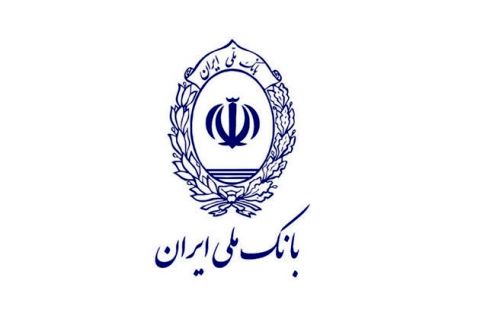 تاریخ فروش اوراق سپرده با سود 18 درصد بانک ملی اعلام شد