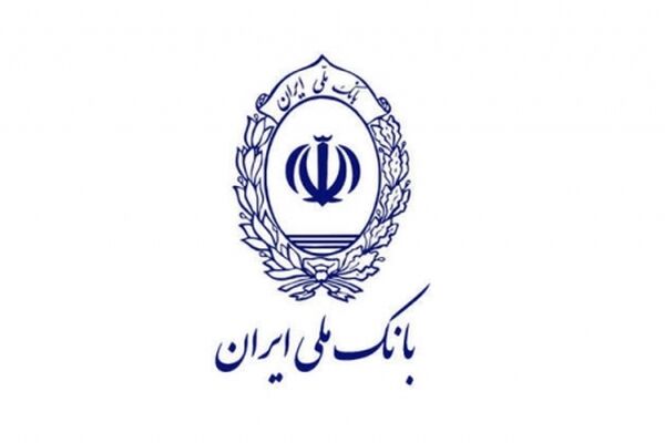 تاریخ فروش اوراق سپرده با سود 18 درصد بانک ملی اعلام شد