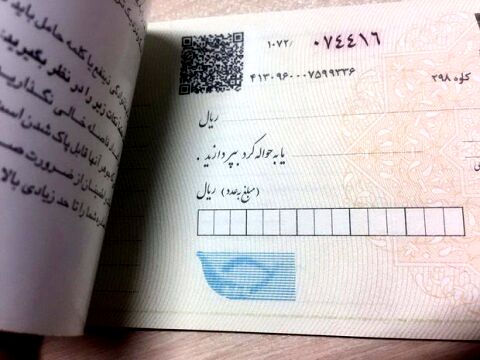 مجلس قوانین صدور چک را اصلاح کرد