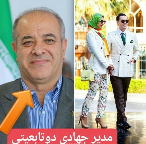 افشاگری جنجالی از زندگی لاکچری مدیر دو تابعیتی و دختر مدلش!