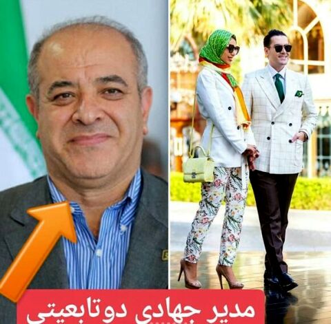 افشاگری جنجالی از زندگی لاکچری مدیر دو تابعیتی و دختر مدلش!