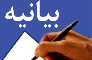 بیانیه بسیج رسانه خراسان رضوی به‌مناسبت روز خبرنگار