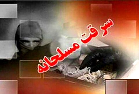 زن و شوهر هفت تیرکش‌ به دام افتادند