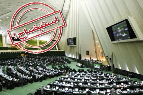 آیا روحانی استیضاح می شود؟