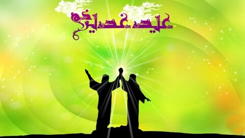 برای عید غدیر چه کار خیری می‌کنی؟ / فیلم