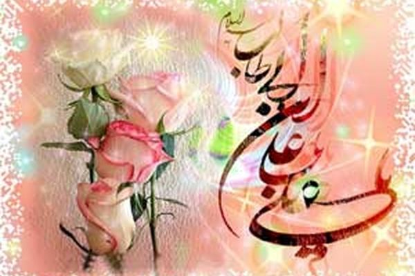 اس ام اس تبریک عید غدیر