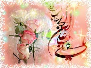 اس ام اس تبریک عید غدیر