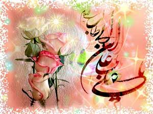 اس ام اس تبریک عید غدیر