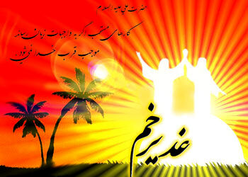 متن مولودی عید غدیر خم