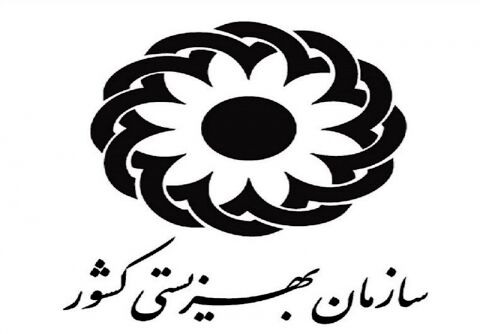 350 هزار نفر در نوبت حمایت بهزیستی