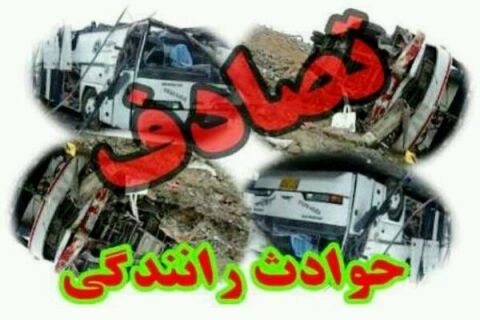 تصادف زنجیره‌اى در کاروان عروسى