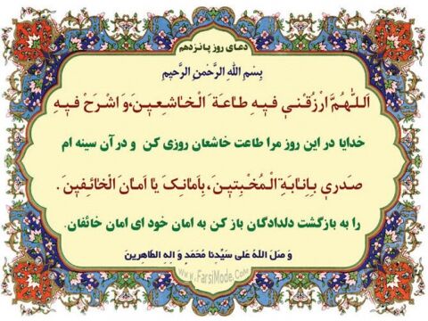 اوقات شرعی امروز شنبه 10شهریورماه مشهد
