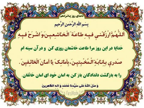 اوقات شرعی امروز شنبه 10شهریورماه مشهد