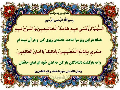 اوقات شرعی امروز شنبه 10شهریورماه مشهد