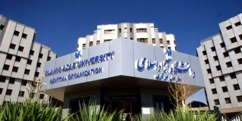 نرخ شهریه سال تحصیلی جدید دانشگاه آزاد اعلام شد